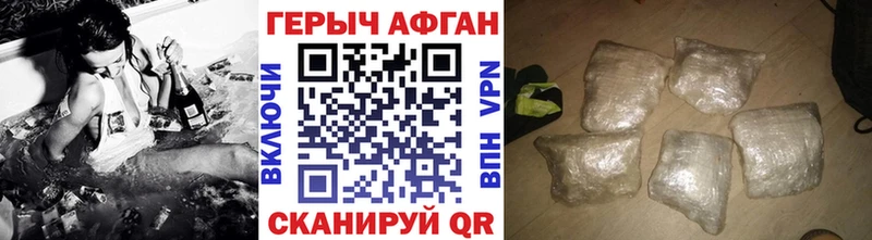 ГЕРОИН Афган Рыльск