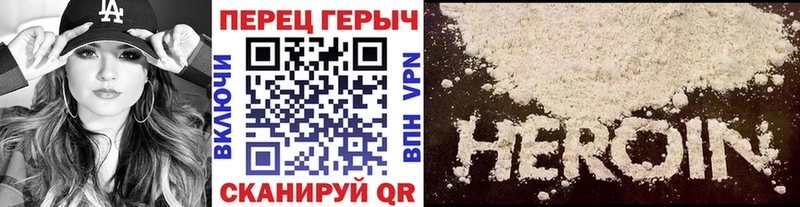ГЕРОИН белый  сколько стоит  маркетплейс состав  Рыльск 